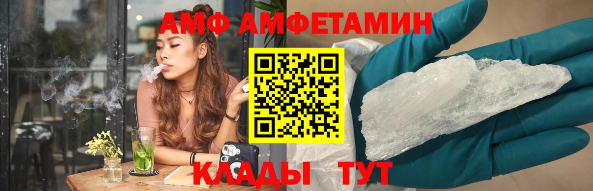 Сибай  Amphetamine  Вход с VPN  Amphetamine 97% 
