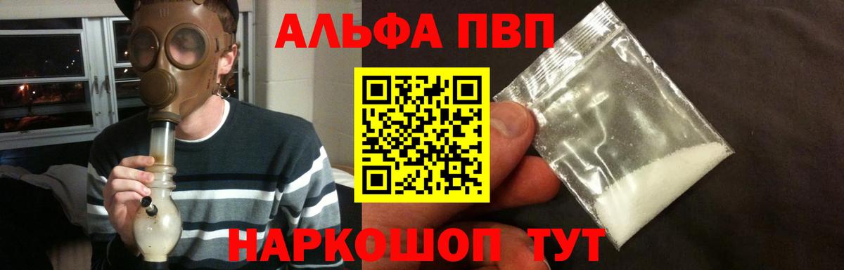 Альфа ПВП СК КРИС Сибай