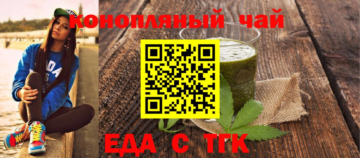 Cannafood конопля  Вход с VPN  Сибай 