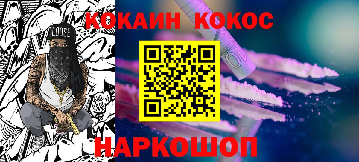 Сибай  КОКАИН Боливия  COCAIN  КОКАИН Fish Scale  Вход с VPN 