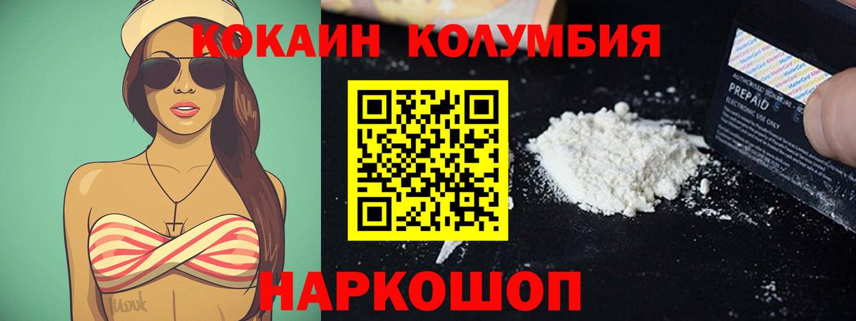 COCAIN Боливия Сибай