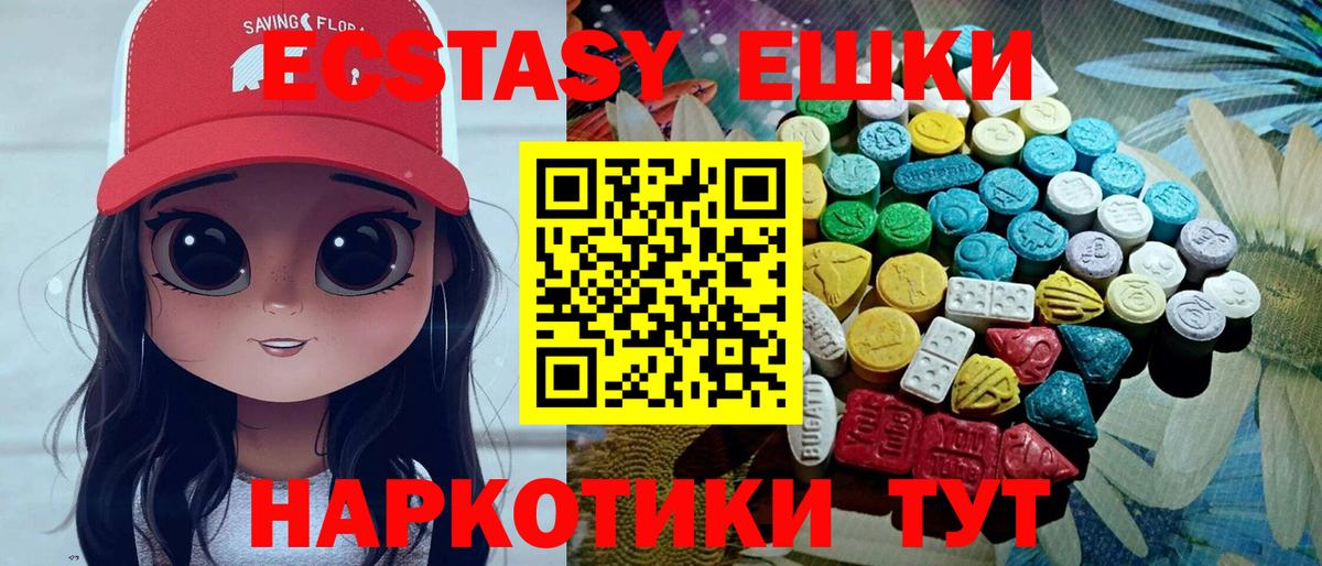 Сибай  Экстази Philipp Plein  Вход с VPN  Экстази Cube 