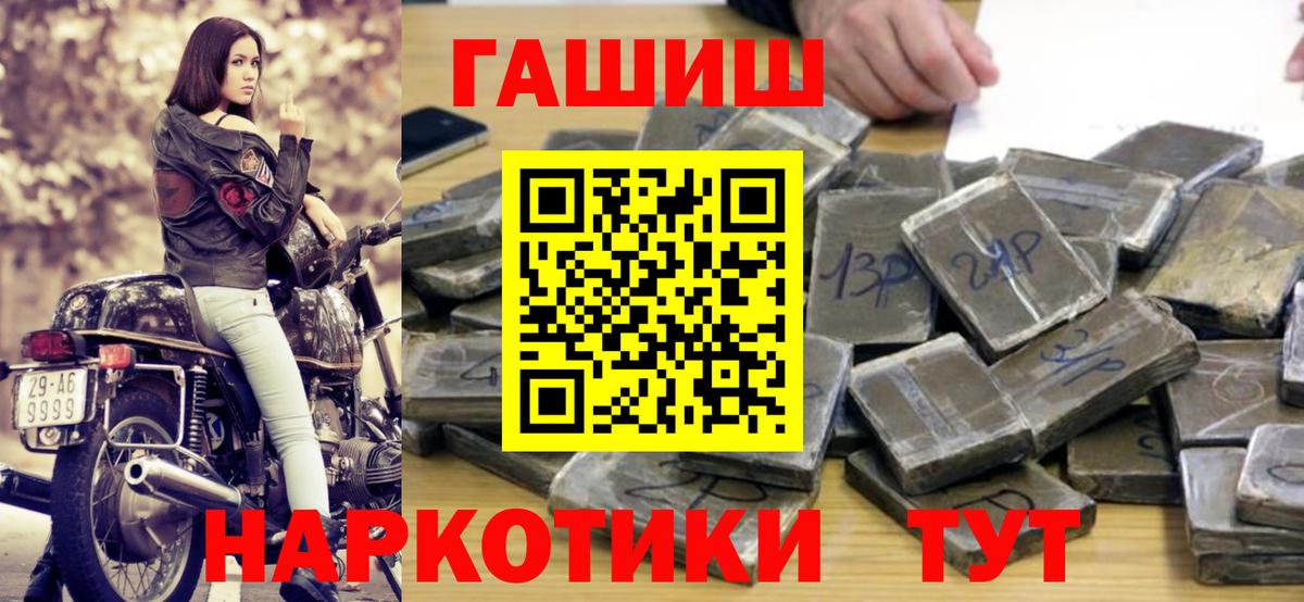 Сибай  ГАШ 40% ТГК  Вход с VPN  ГАШИШ Изолятор 