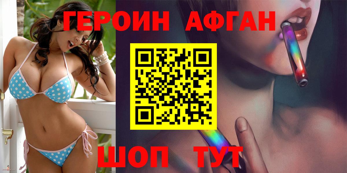 Героин гречка  ГЕРОИН  Сибай  Вход с VPN 