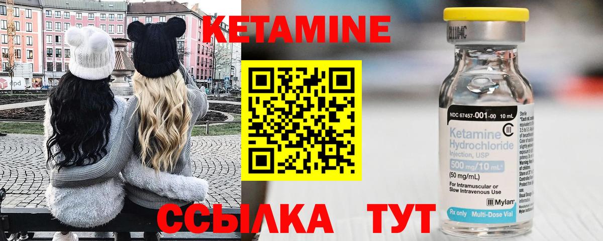 КЕТАМИН ketamine Сибай