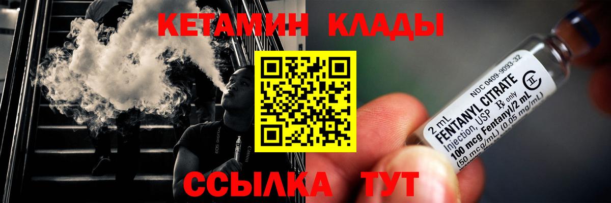 КЕТАМИН ketamine  Кетамин ketamine  Сибай  Вход с VPN 