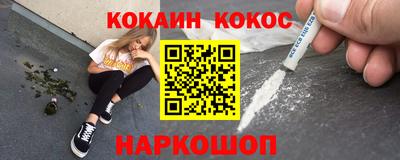 кокаин VHQ Наро-Фоминск