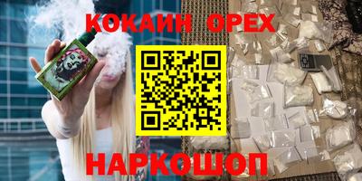 кокаин VHQ Наро-Фоминск