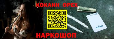 кокаин VHQ Наро-Фоминск