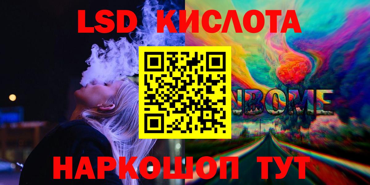 Лсд 25 экстази кислота Сибай