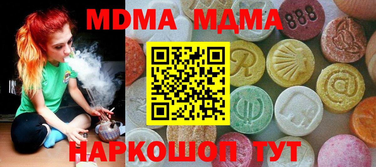 МДМА crystal  Вход с VPN  Сибай  MDMA молли 