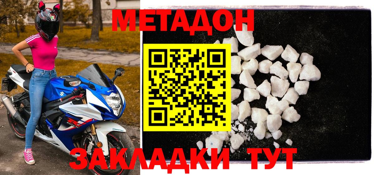 Метадон VHQ Сибай