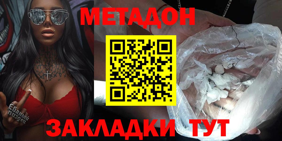 МЕТАДОН VHQ  это телеграм  Сибай  Вход с VPN  МЕТАДОН methadone  ссылка на мегу маркетплейс 