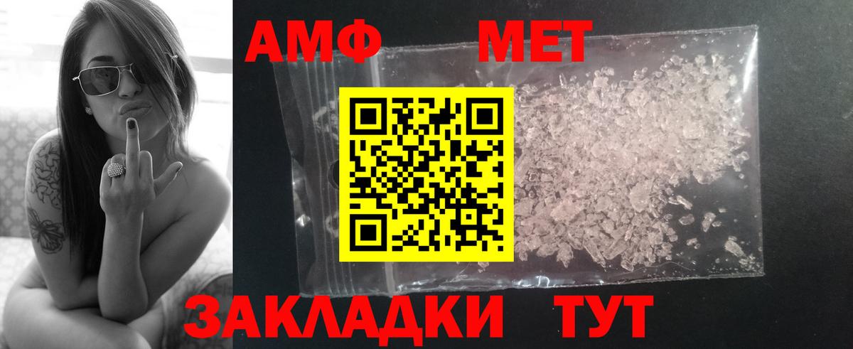 МЕТАМФЕТАМИН Декстрометамфетамин 99.9% Сибай