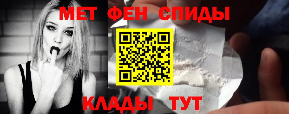 Первитин мет  Первитин мет  Вход с VPN  Сибай 