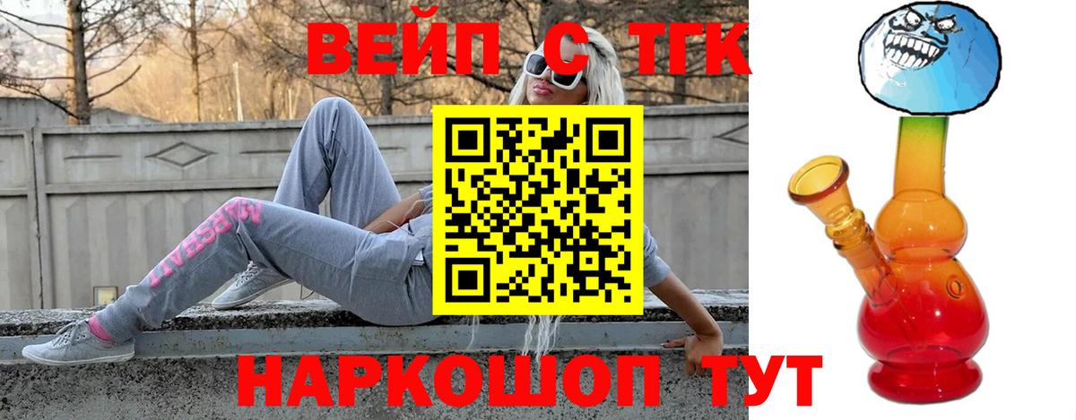 Сибай  ТГК концентрат  Вход с VPN  Дистиллят ТГК THC oil 