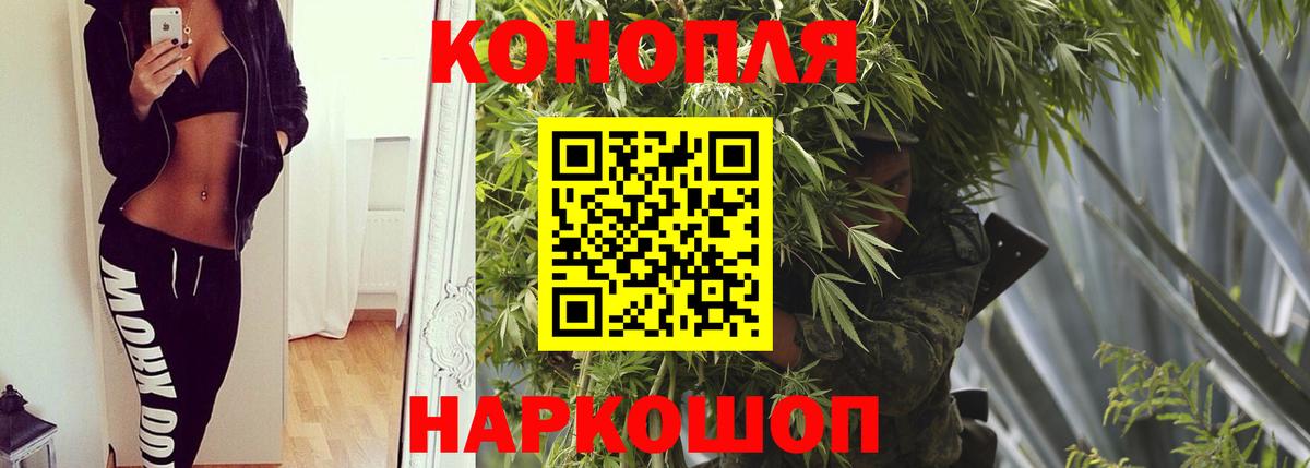 Бошки Шишки AK-47  Вход с VPN  Шишки марихуана гибрид  Сибай 